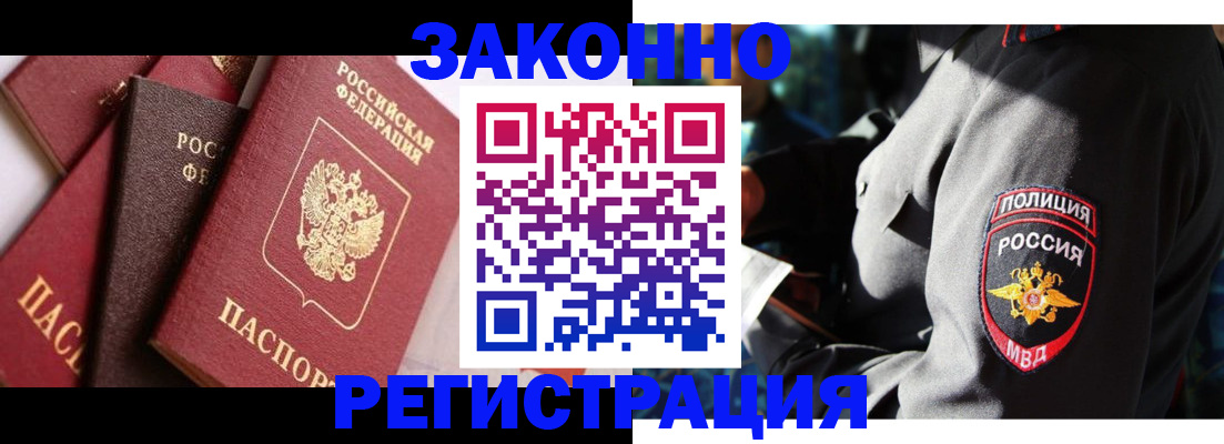 временная регистрация для школы в Щиграх